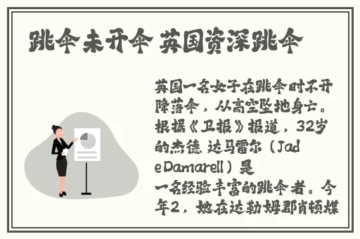 腿打开一点就能吃到扇贝